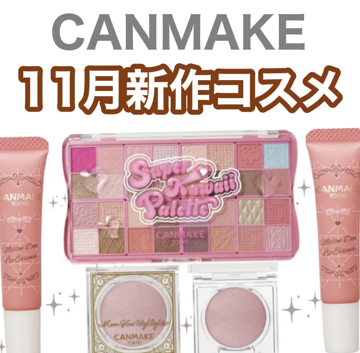 スーパーかわいい！パレット/キャンメイク/アイシャドウを使ったクチコミ（1枚目）