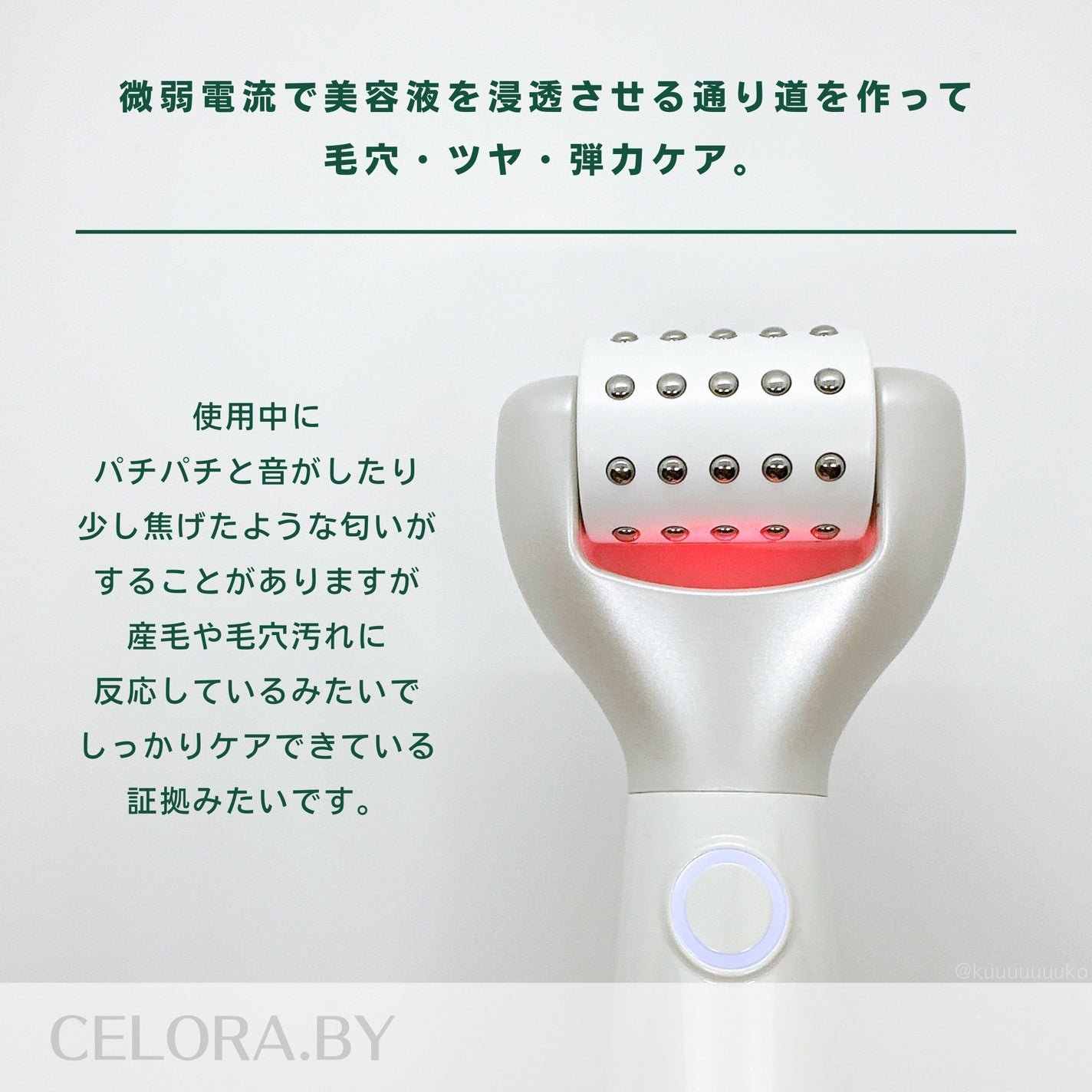 ペンタショット/CELORABY/美顔器・マッサージを使ったクチコミ(2枚目)