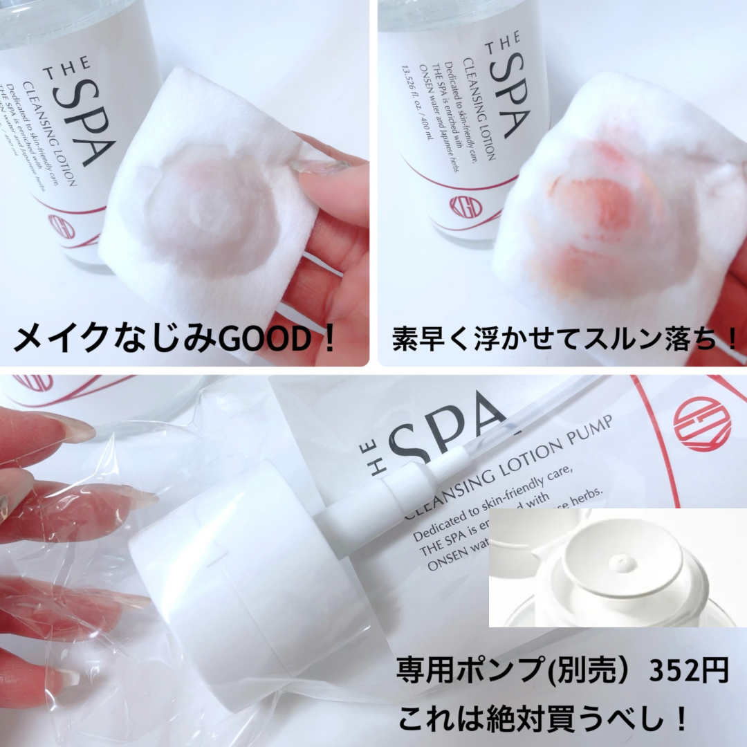 THE SPA クレンジングローション/Koh Gen Do/クレンジングウォーターを使ったクチコミ（3枚目）