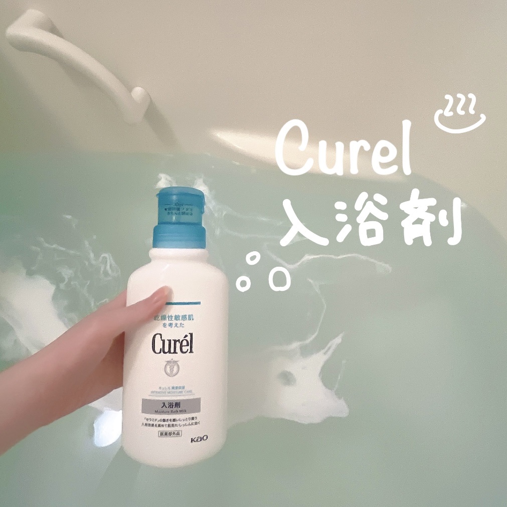 入浴剤/キュレル/保湿系入浴剤を使ったクチコミ（1枚目）