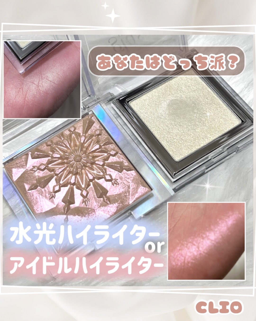 グラス アンド ハイライター/CLIO/ハイライト・シェーディングを使ったクチコミ(1枚目)