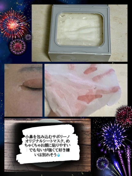 サボリーノ メガショット 夜用白玉タイトニングマスクV/サボリーノ/シートマスク・パックを使ったクチコミ(3枚目)