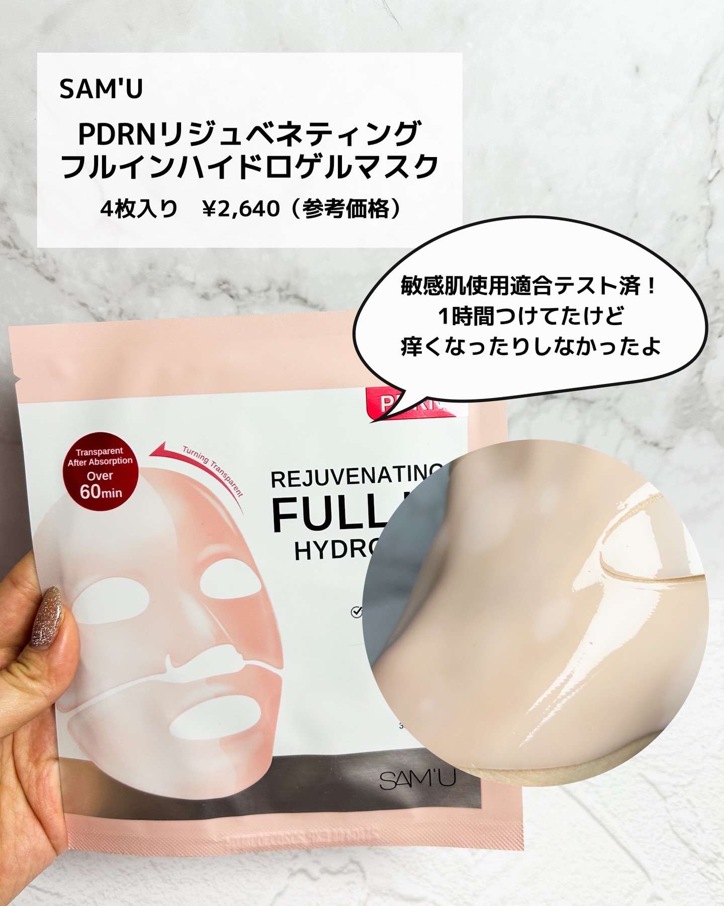 を使ったクチコミ（2枚目）