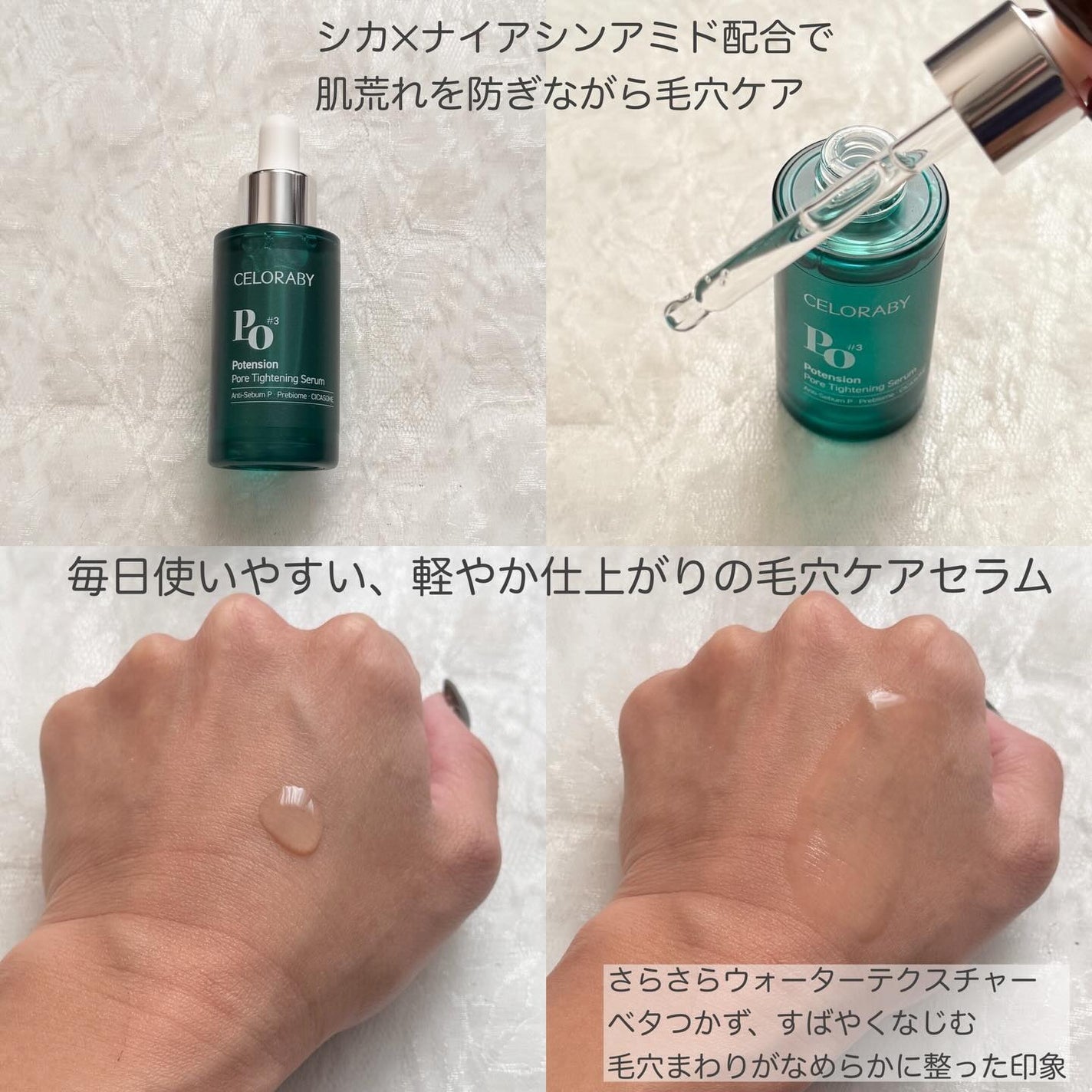 ポアタイトニングブーストセラム/CELORABY/美容液を使ったクチコミ(2枚目)