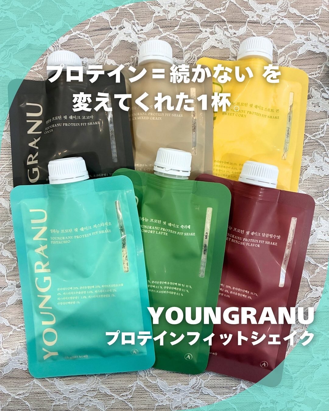 ヨンラニュープロテインフィットシェイク/YOUNGRANU/その他プロテインを使ったクチコミ(1枚目)