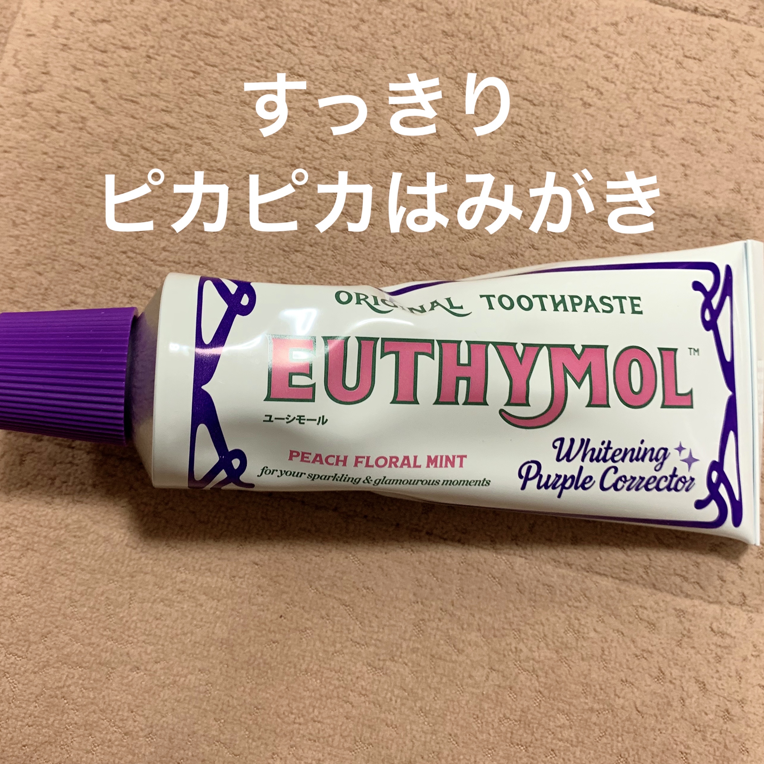 オーラツーミー ハブラシ ミラクルキャッチ ふつう/オーラツー/歯ブラシを使ったクチコミ（1枚目）