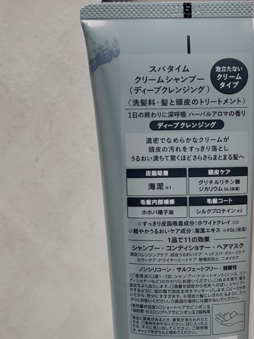 Spa time スパタイム クリームシャンプー （ディープクレンジング）のクチコミ「ご自愛にSpa timeはいかかですか？

一本で
シャンプー、トリートメント、ヘアパック
の.....」（3枚目）