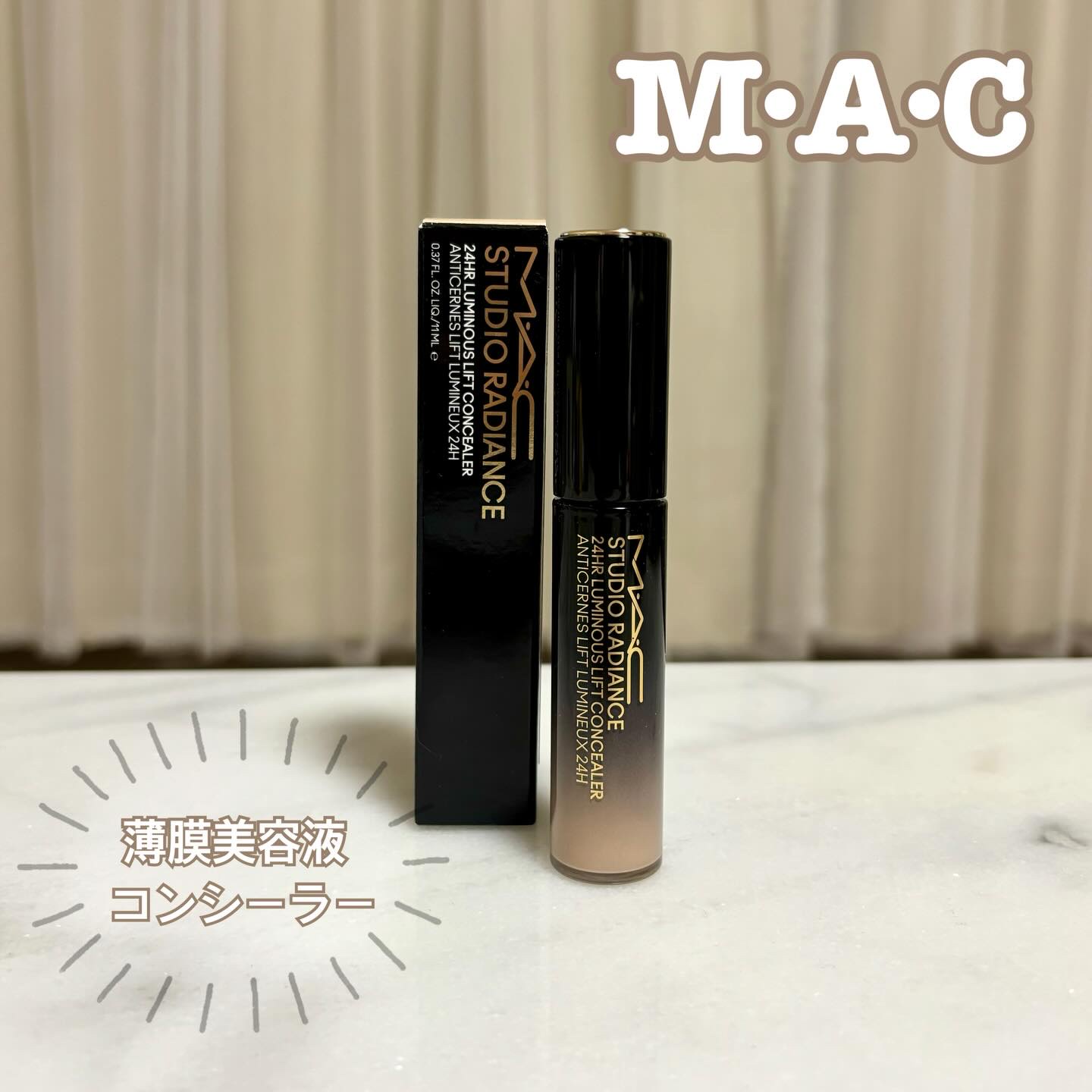 スタジオ ラディアンス 24 ルミナス コンシーラー/M・A・C/リキッドコンシーラーを使ったクチコミ（1枚目）