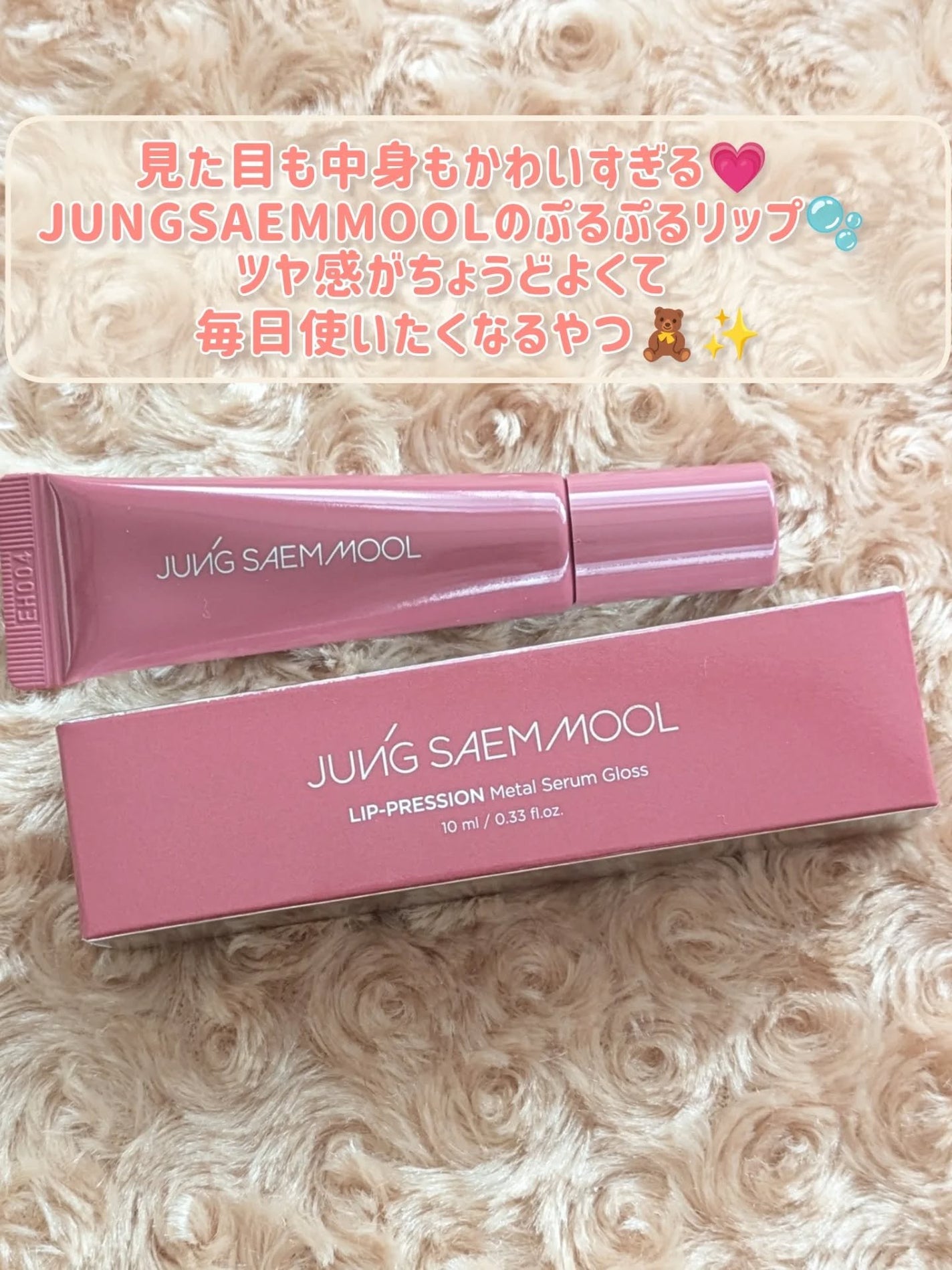 **Smiley** on LIPS 「ジョンセンムルリッププレッションメタルセラムグロス✨▪高保湿・..」(4枚目)