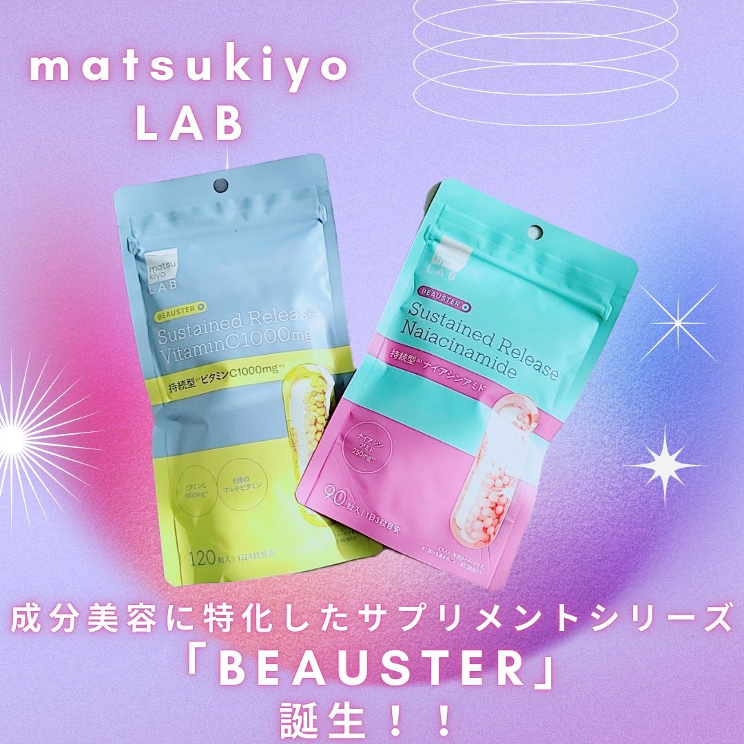 ãã¥ãŒã¹ã¿ãŒ æç¶åãã€ã¢ã·ã³ã¢ãã/matsukiyo LAB/çŸå®¹ãµããªã¡ã³ãã䜿ã£ãã¯ãã³ãïŒ1æç®ïŒ