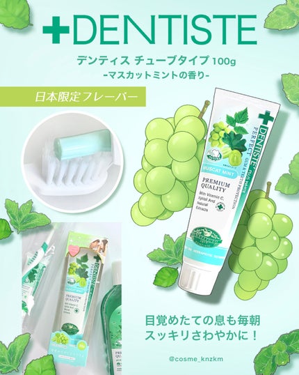 デンティス チューブタイプ/デンティス/歯磨き粉を使ったクチコミ(2枚目)