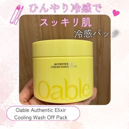 Nanae on LIPS 「🌿OableAuthenticElixirCoolingWas..」(1枚目)