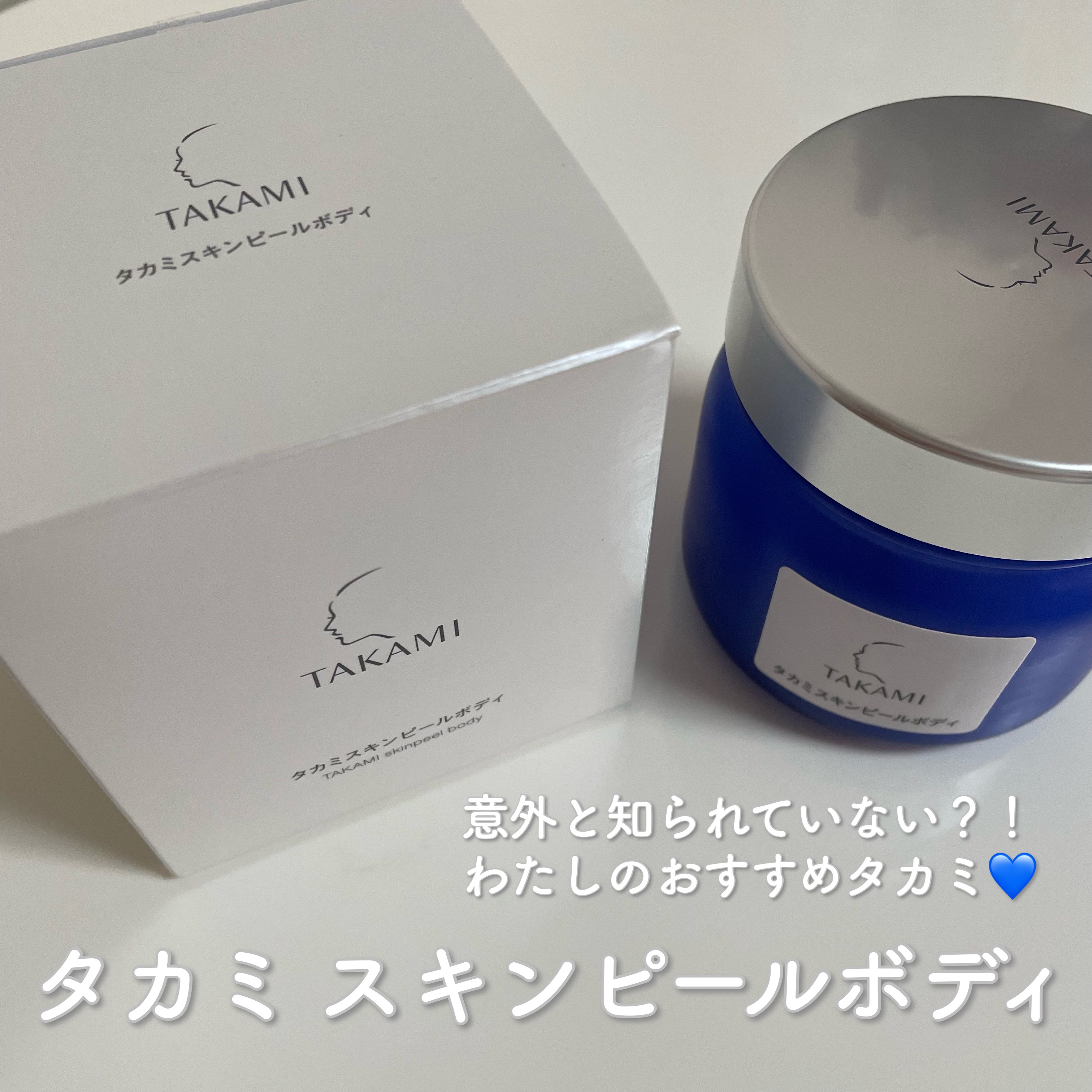 タカミ スキンピールボディ/タカミ/ボディローションを使ったクチコミ（1枚目）