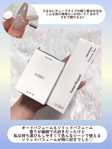 オードパフューム ボイドウッド/Addct/香水(レディース)を使ったクチコミ(7枚目)