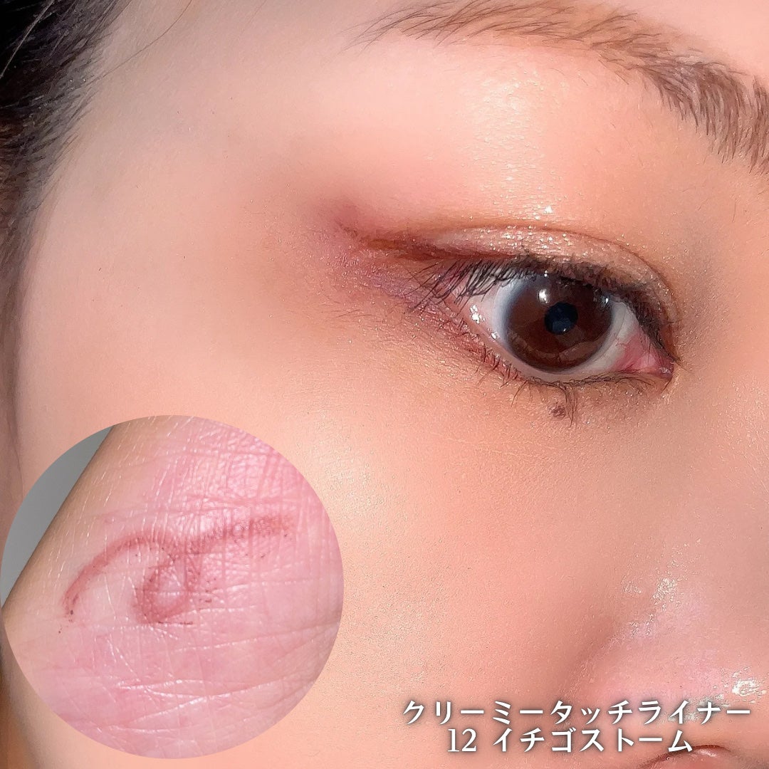 クリーミータッチライナー/キャンメイク/ジェルアイライナーを使ったクチコミ(8枚目)