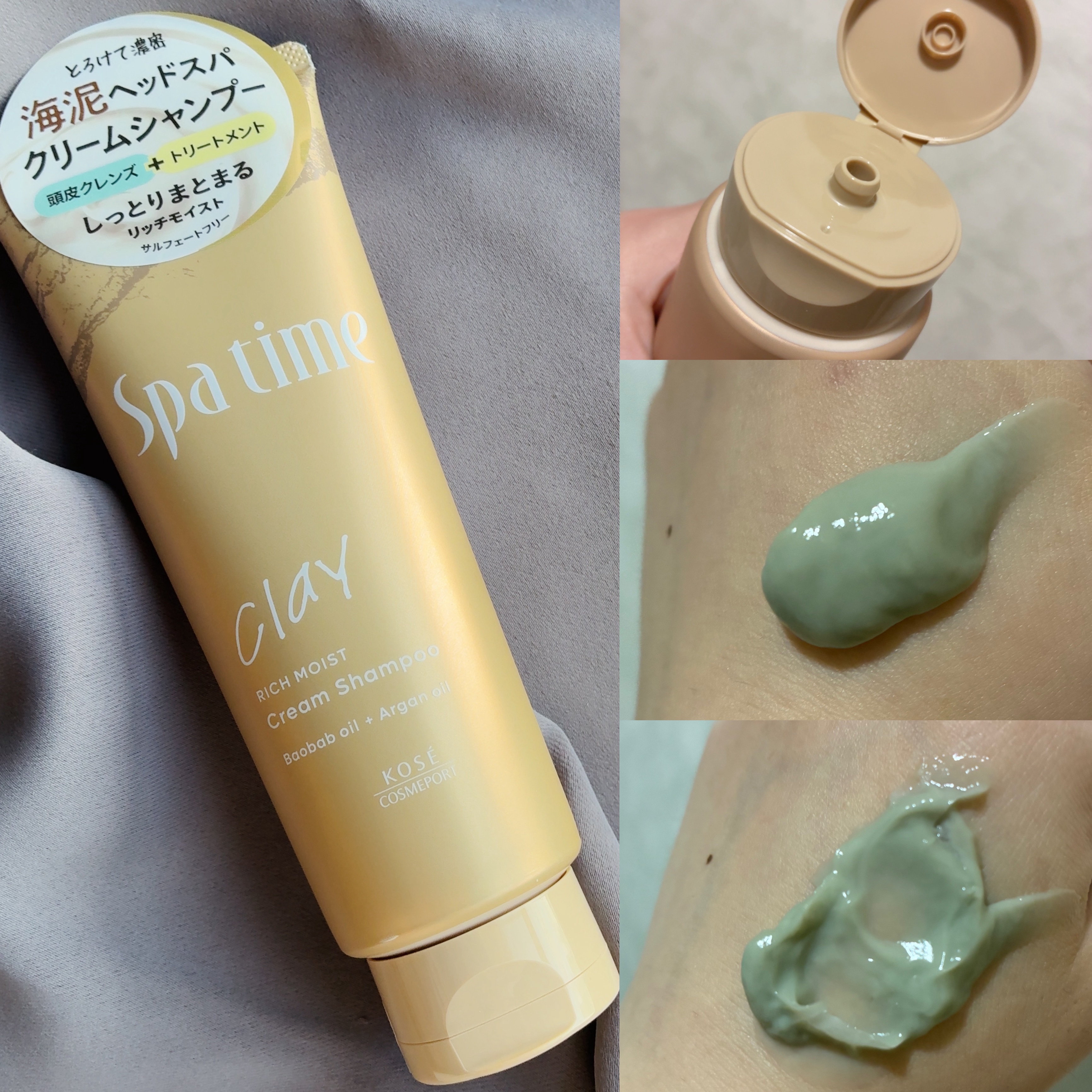 スパタイム クリームシャンプー （リッチモイスト）/Spa time/市販シャンプーを使ったクチコミ（2枚目）