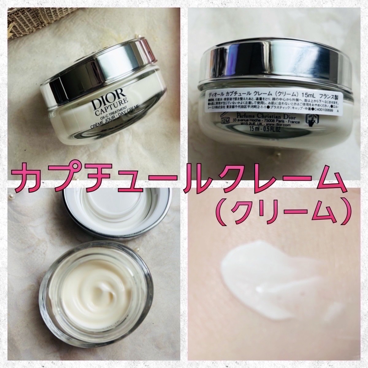 ディオール カプチュール クレーム/Dior/フェイスクリームを使ったクチコミ（2枚目）
