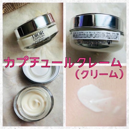 ディオール カプチュール クレーム/Dior/フェイスクリームを使ったクチコミ(2枚目)