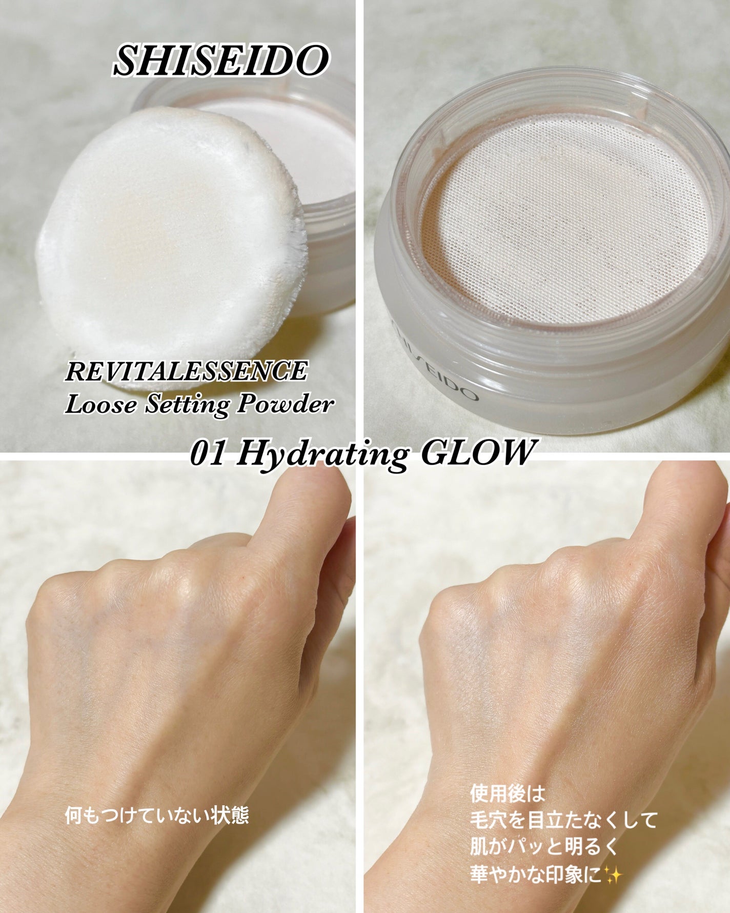 SHISEIDO エッセンス スキンセッティング パウダー/SHISEIDO/ルースパウダーを使ったクチコミ(3枚目)
