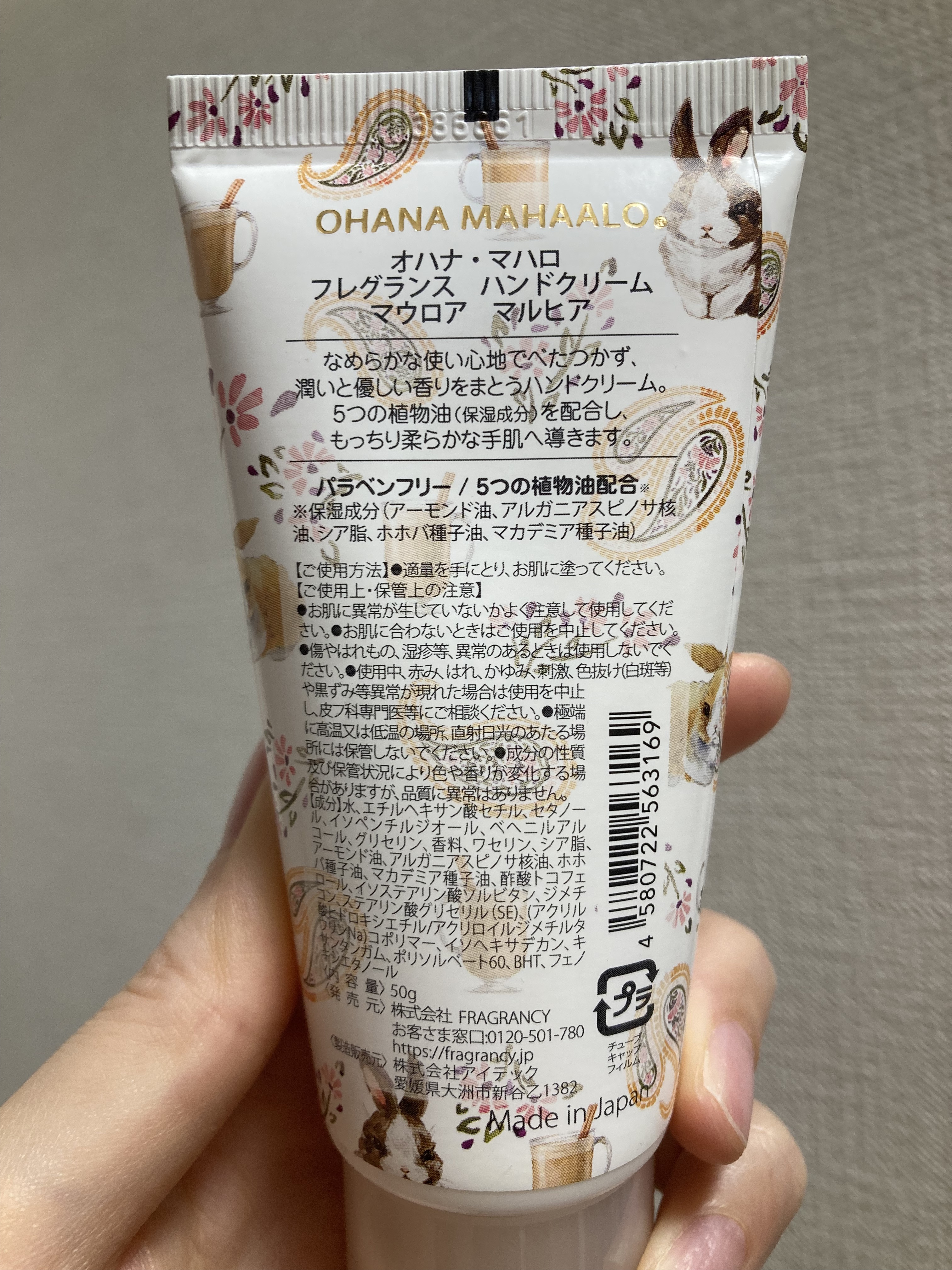 オハナ・マハロ フレグランス ハンドクリーム マウロア マルヒア/OHANA MAHAALO/ハンドクリームを使ったクチコミ（3枚目）