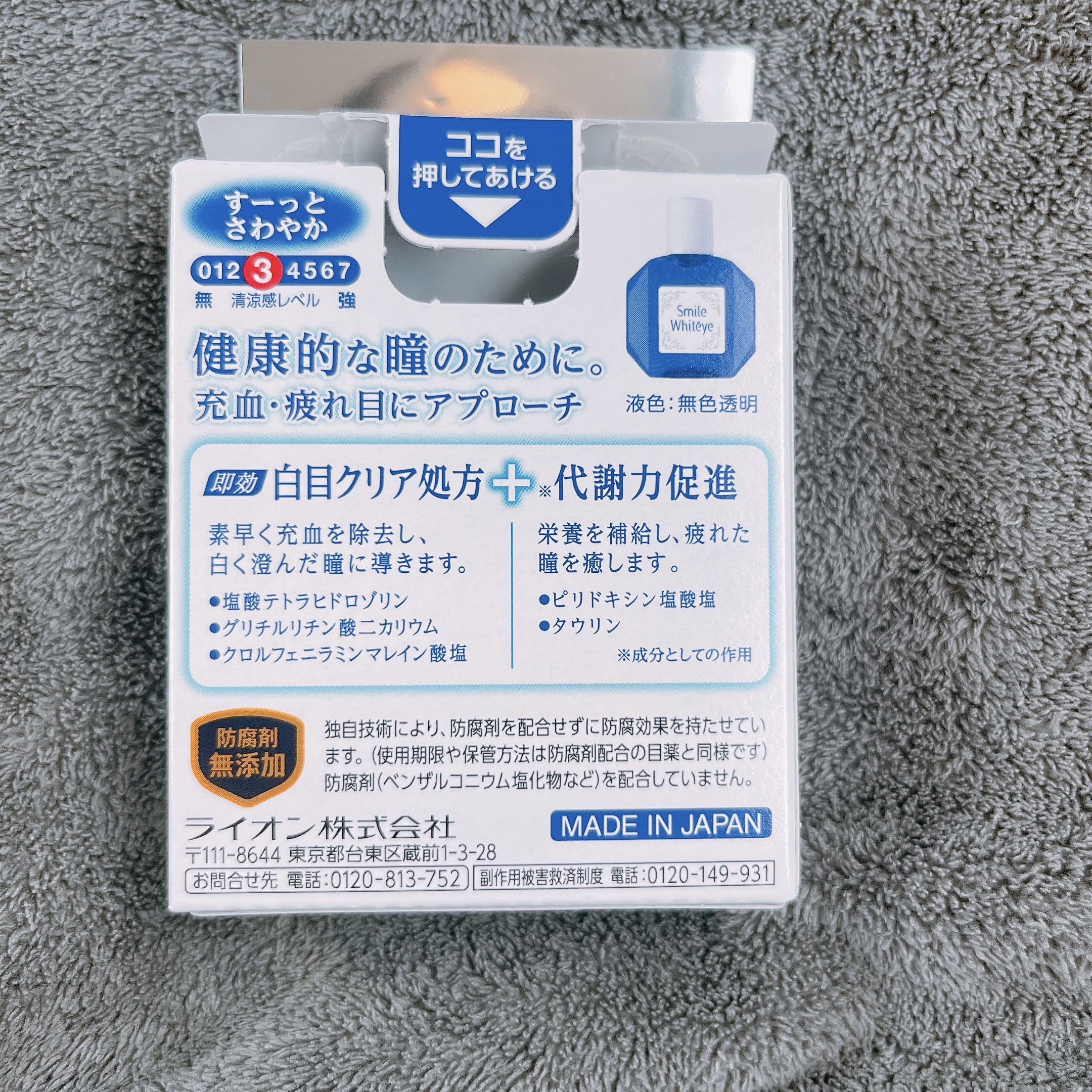 スマイルホワイティエ(医薬品)/ライオン/その他を使ったクチコミ（2枚目）