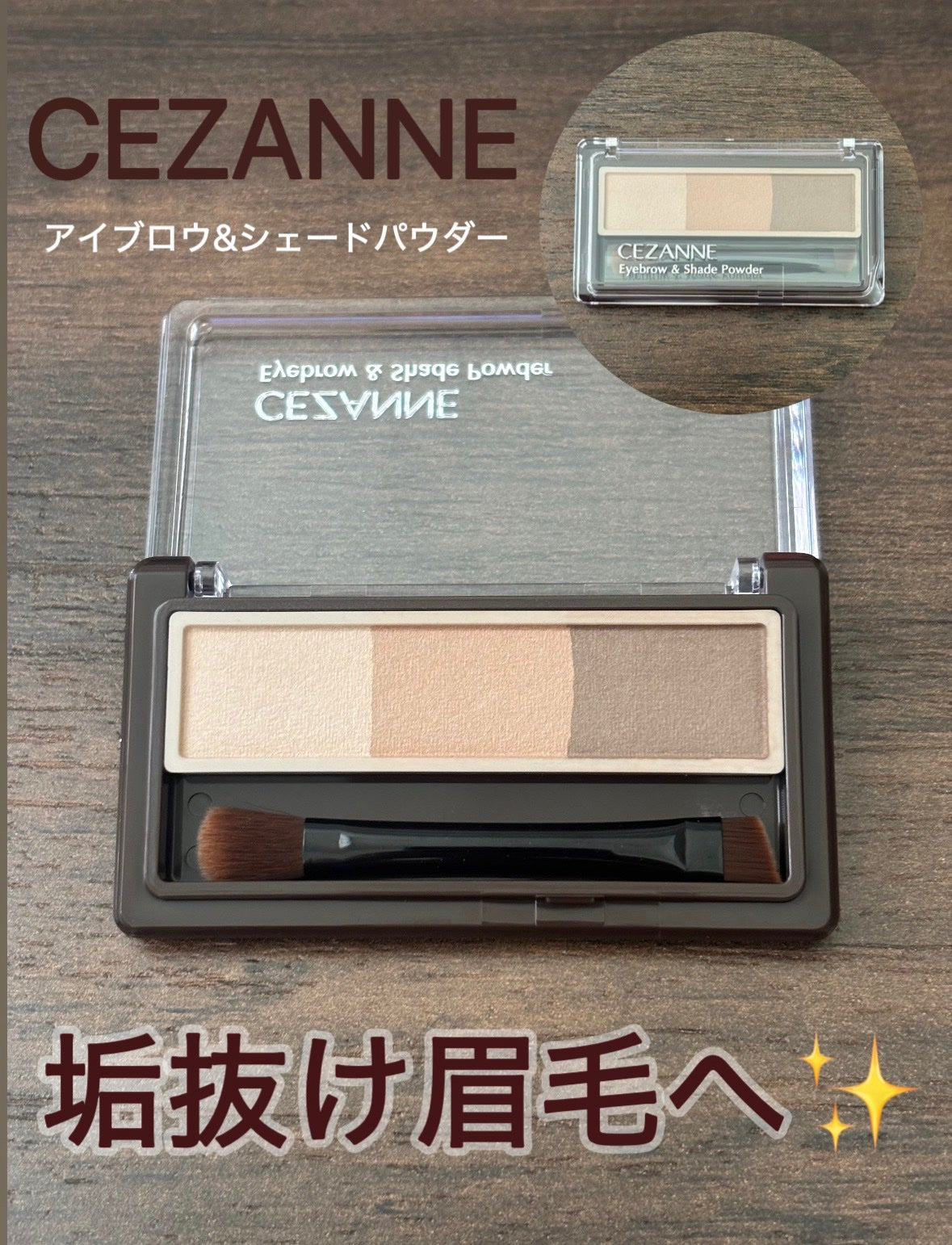 ノーズ&アイブロウパウダー/CEZANNE/パウダーアイブロウを使ったクチコミ(1枚目)