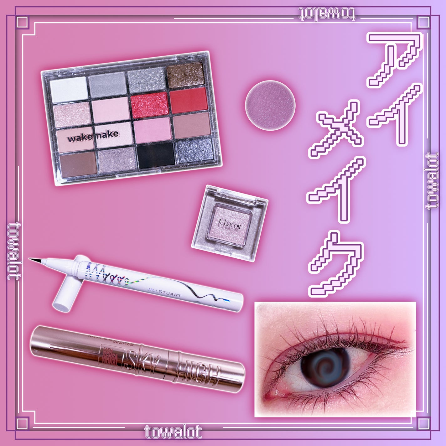 ソフトブラーリングアイパレット/wakemake/アイシャドウパレットを使ったクチコミ(1枚目)