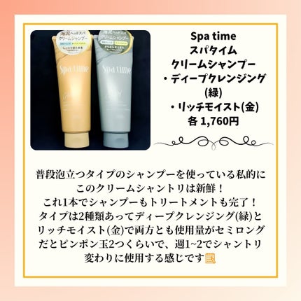 ã¹ãã¿ã€ã ã¯ãªãŒã ã·ã£ã³ã㌠ïŒãªããã¢ã€ã¹ãïŒ/Spa time/åžè²©ã·ã£ã³ããŒã䜿ã£ãã¯ãã³ãïŒ2æç®ïŒ