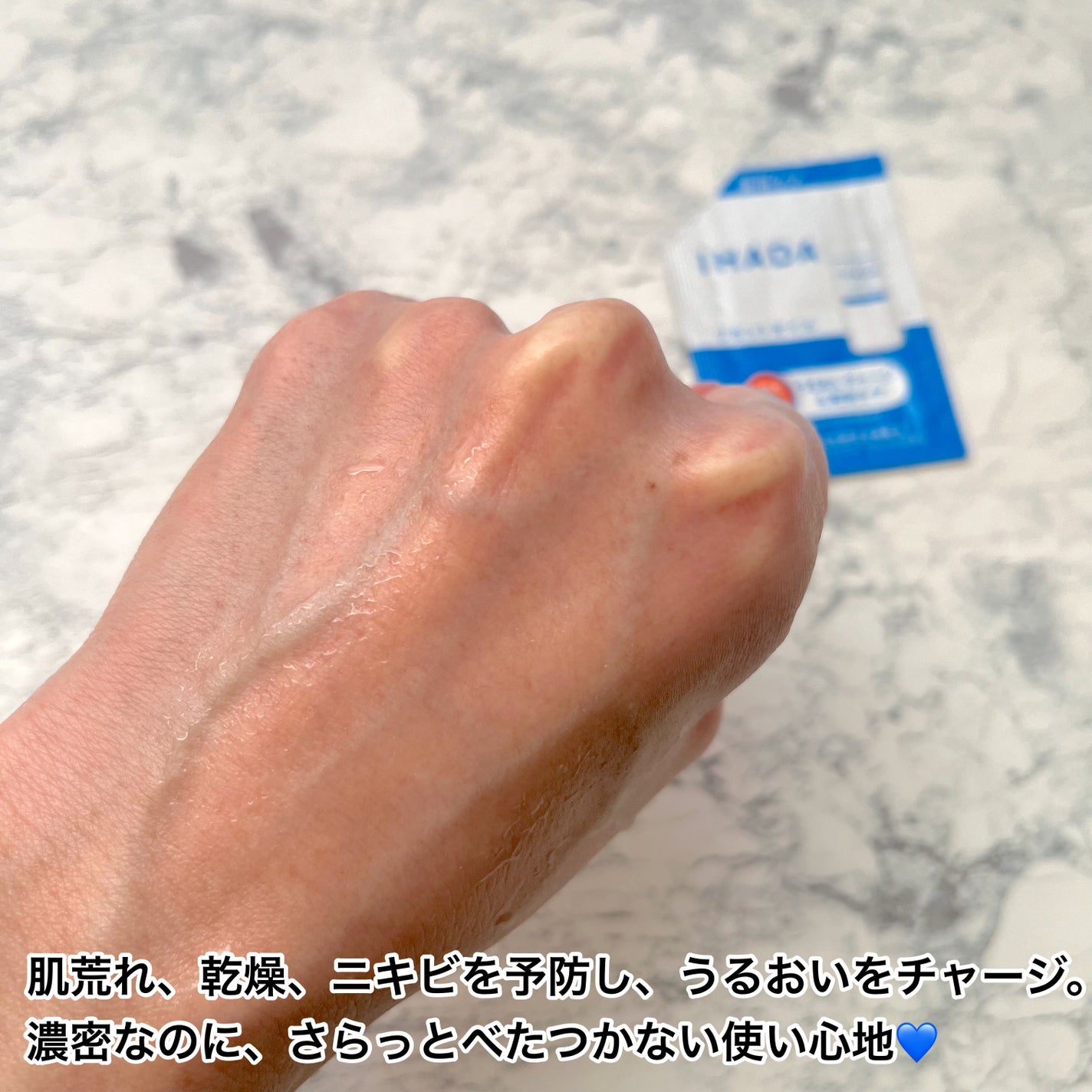 イハダ 薬用リセットオイル(医薬部外品)/IHADA/美容液を使ったクチコミ(3枚目)