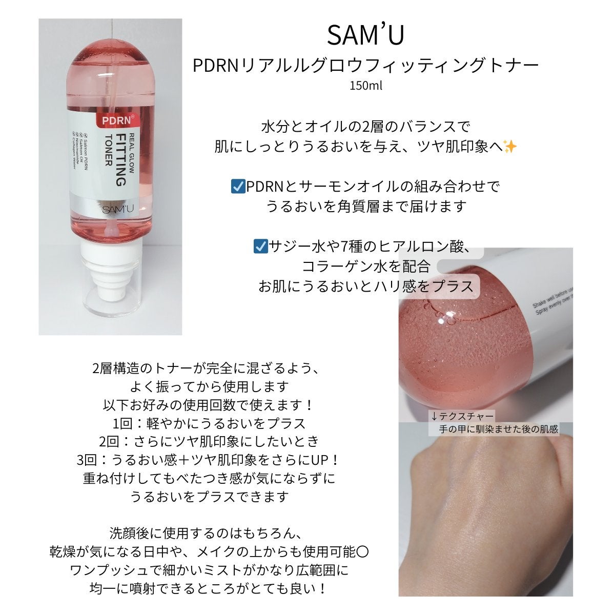 PDRNリアルグロウフィッティングトナー/SAM'U/ミスト状化粧水を使ったクチコミ(2枚目)