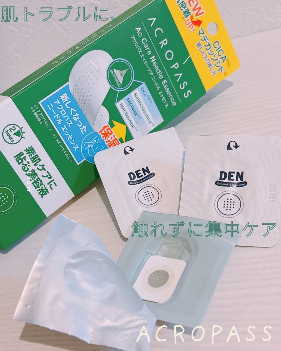 ACケア/ACROPASS/その他スキンケアを使ったクチコミ（1枚目）