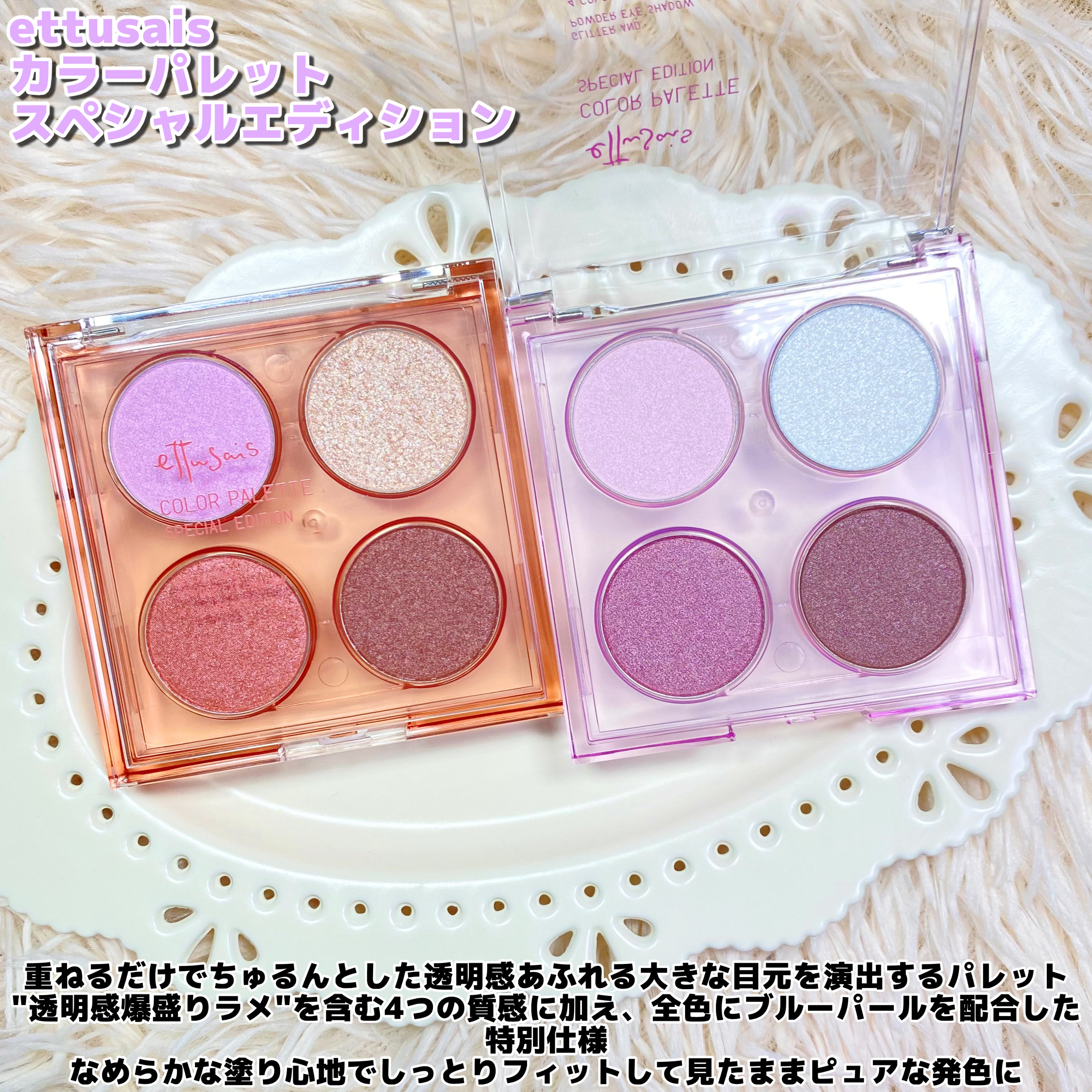 エテュセ カラーパレット スペシャル エディション/ettusais/アイシャドウパレットを使ったクチコミ（2枚目）