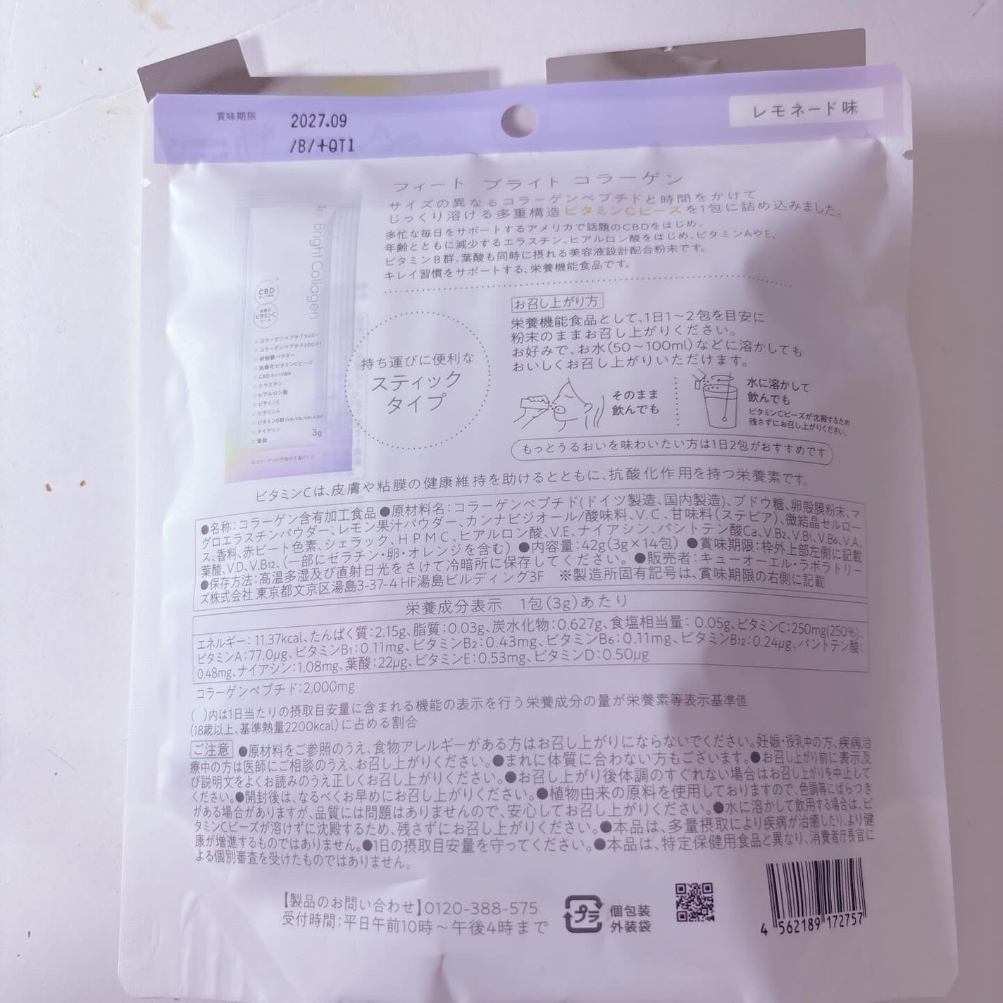 ブライト コラーゲン/Feat./美容サプリメントを使ったクチコミ(2枚目)