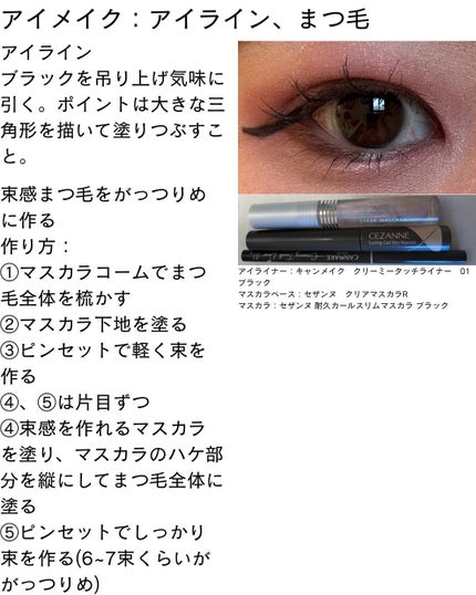 クリア マスカラR/CEZANNE/マスカラ下地を使ったクチコミ(5枚目)
