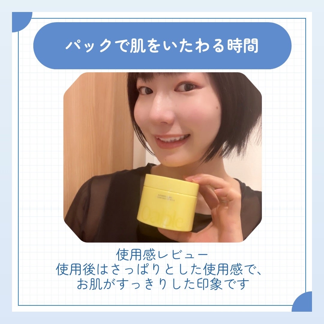 Nanae on LIPS 「🌿OableAuthenticElixirCoolingWas..」(3枚目)