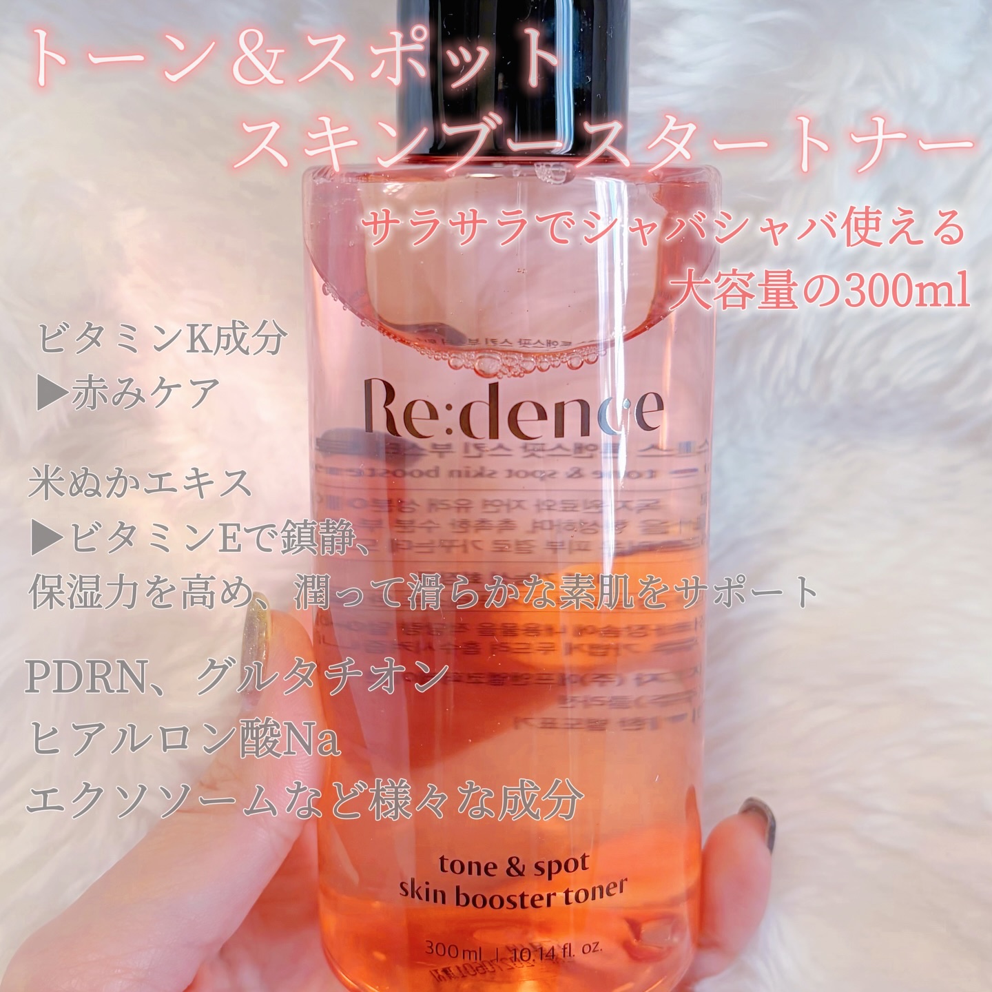 リデンス チェリートーン＆スポットコレクターアンプル/redence/美容液を使ったクチコミ（2枚目）