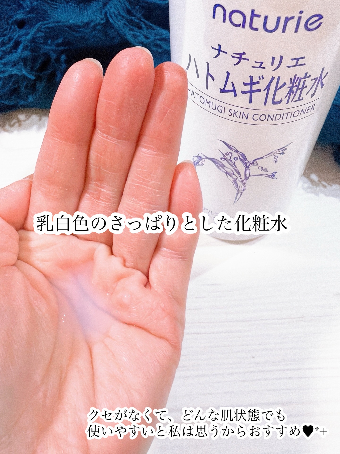 ハトムギ化粧水(ナチュリエ スキンコンディショナー R )/ナチュリエ/化粧水を使ったクチコミ（2枚目）