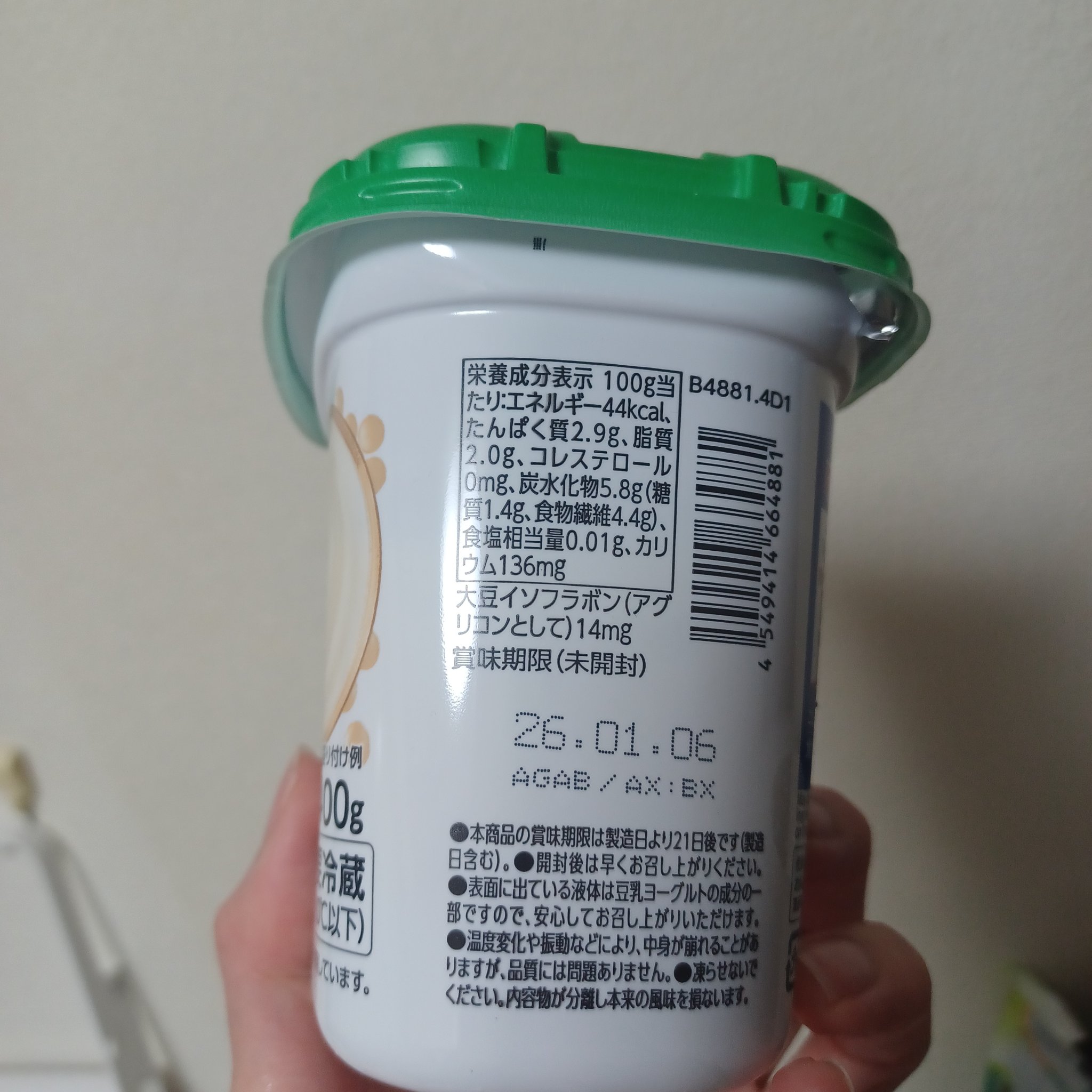 なめらか豆乳ヨーグルト/トップバリュ/ヨーグルトを使ったクチコミ（3枚目）