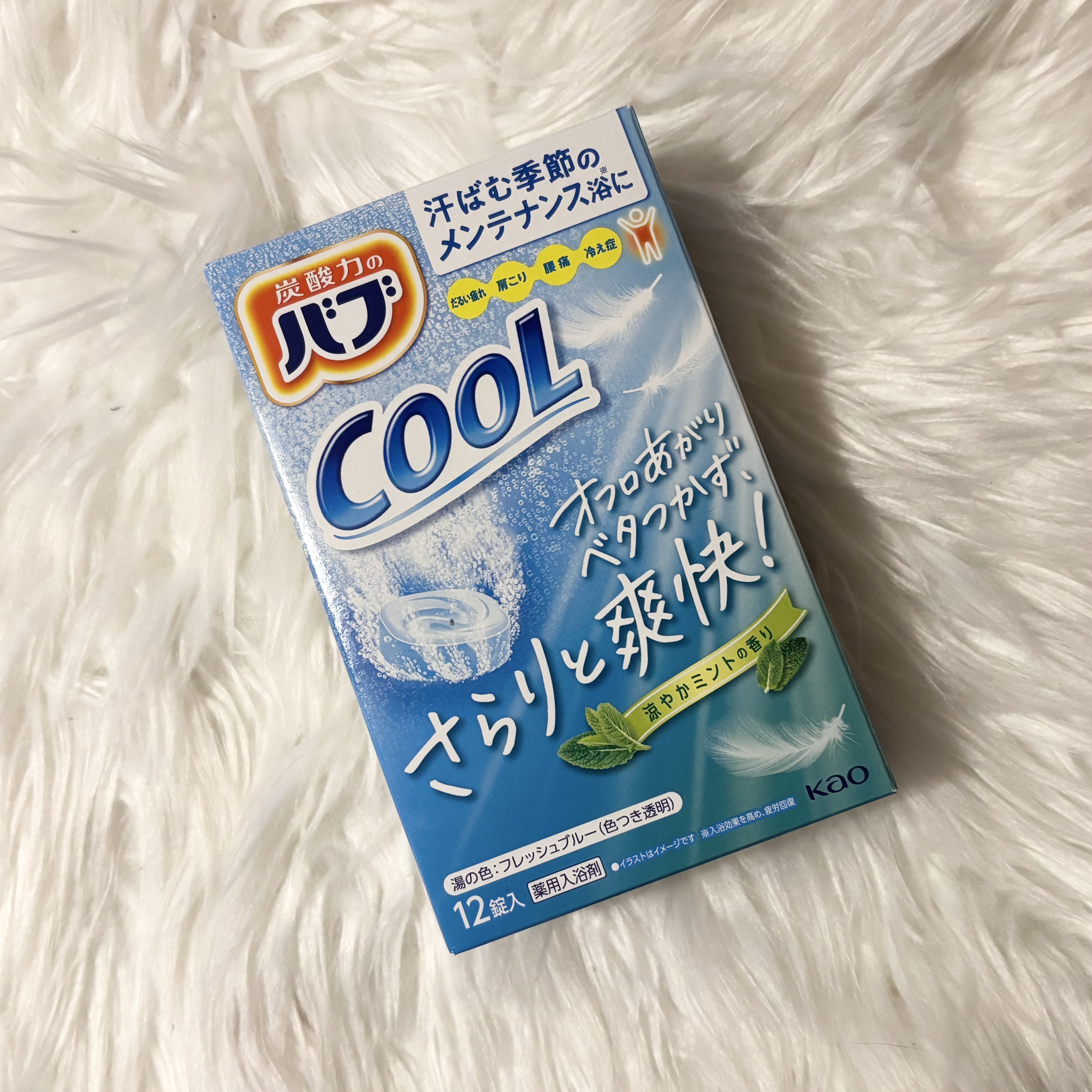 バブ cool/バブ/炭酸系入浴剤を使ったクチコミ（1枚目）