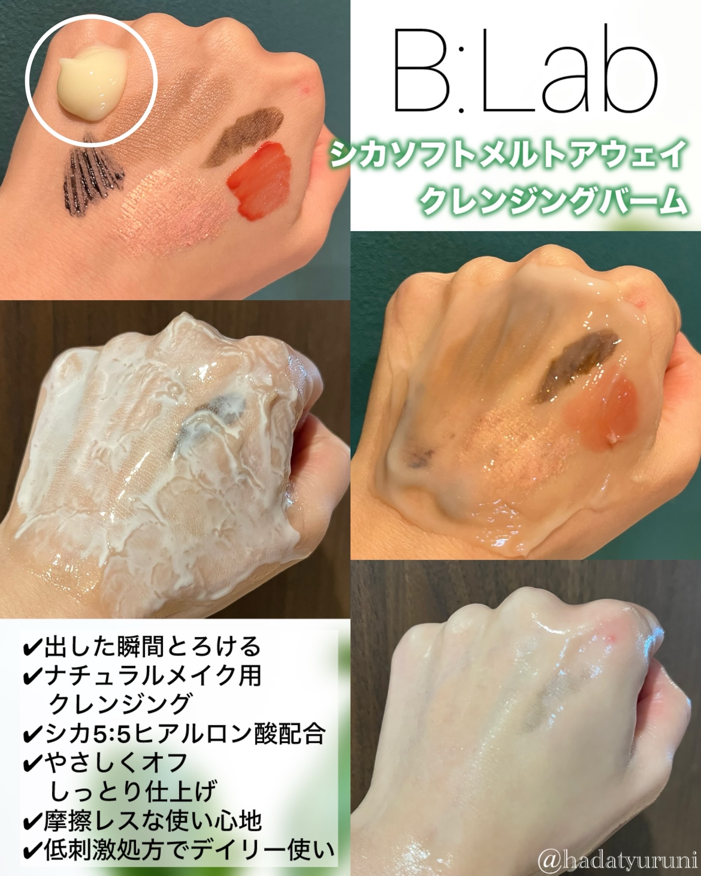 マッチャハイドレイティングフォームクレンザー/B:lab/洗顔フォームを使ったクチコミ（3枚目）