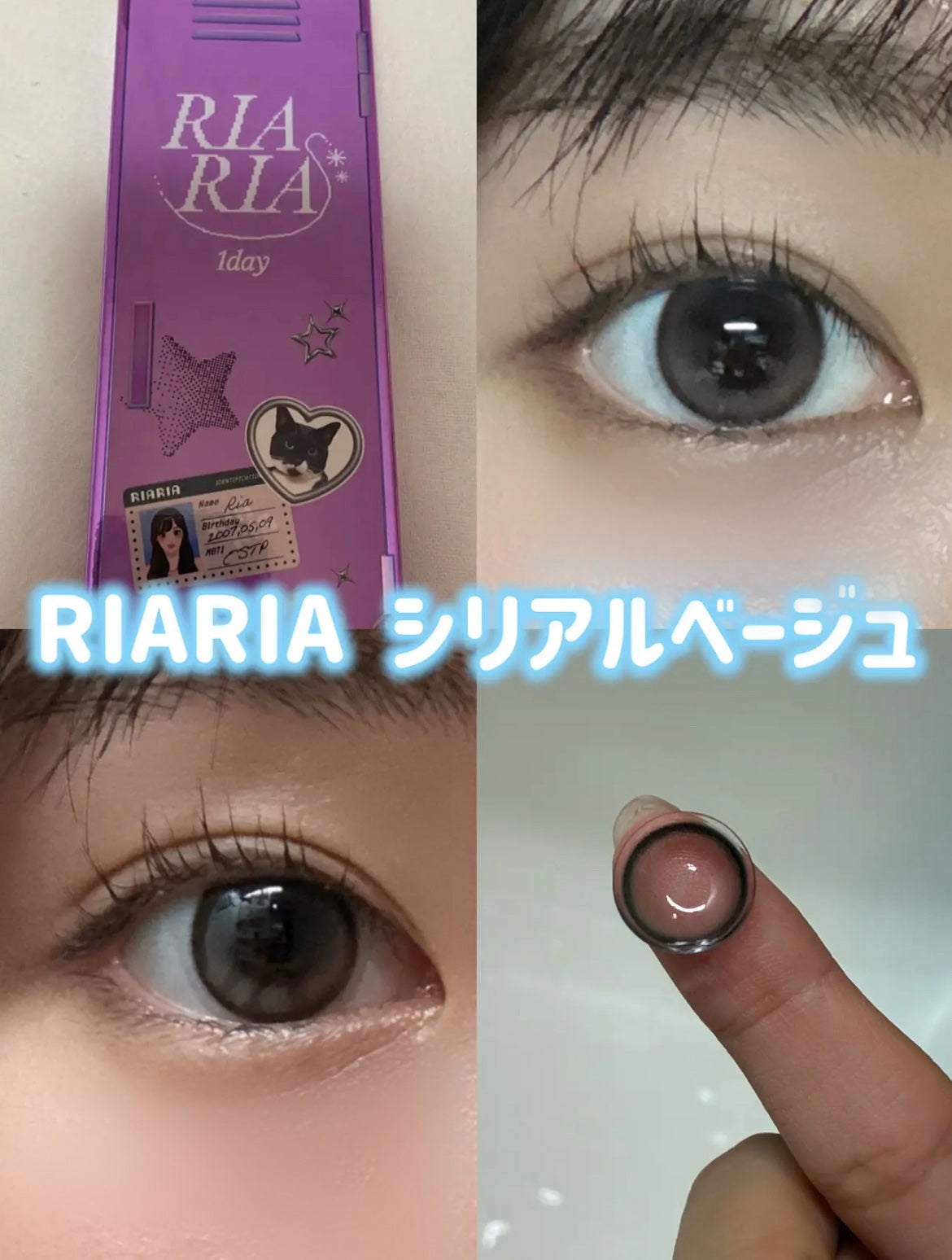 RIARIA 1day/RIARIA/ワンデー(1DAY)カラコンを使ったクチコミ(1枚目)