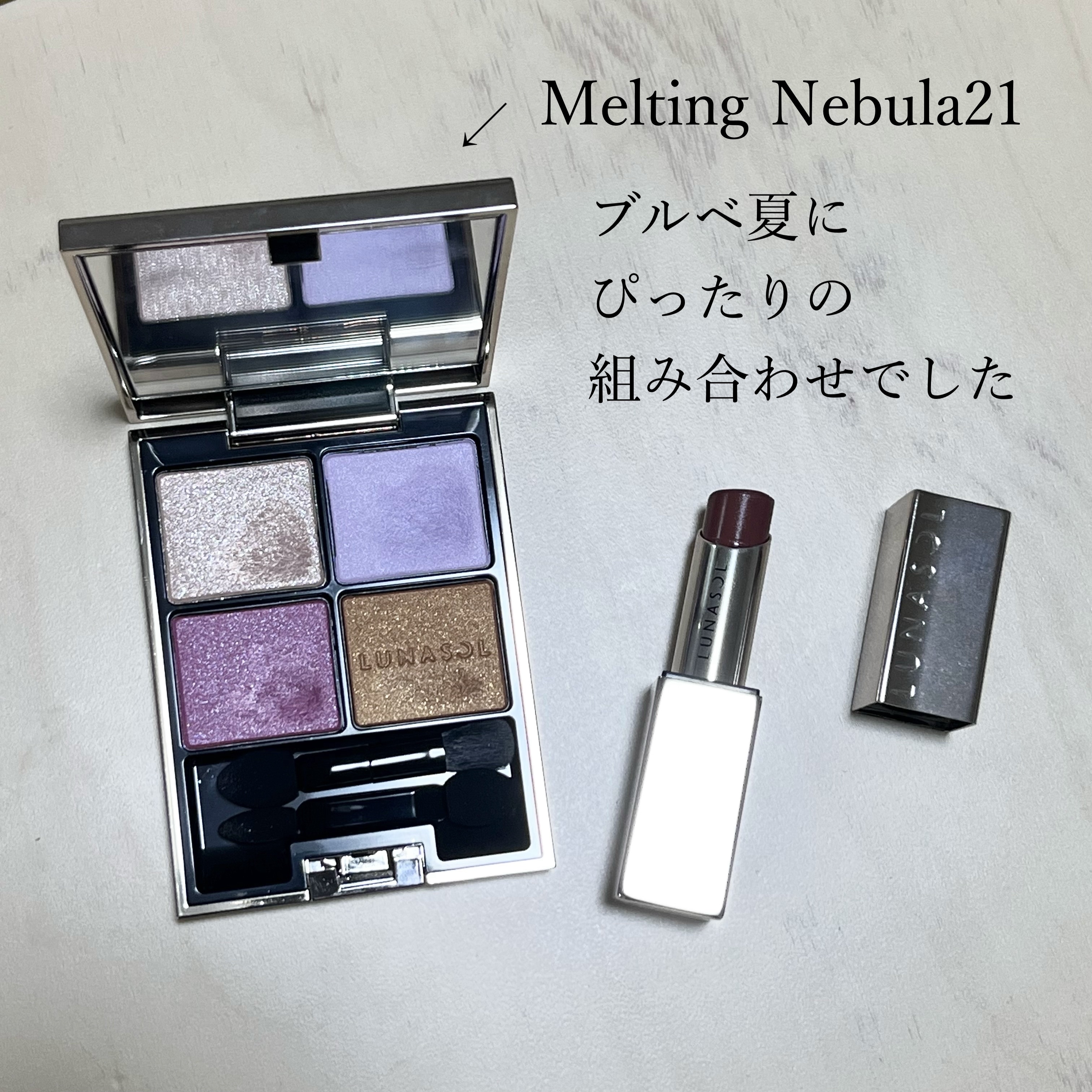 アイカラーレーション/LUNASOL/アイシャドウパレットを使ったクチコミ（2枚目）
