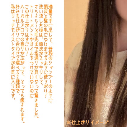 スパタイム クリームシャンプー (リッチモイスト)/Spa time/市販シャンプーを使ったクチコミ(4枚目)