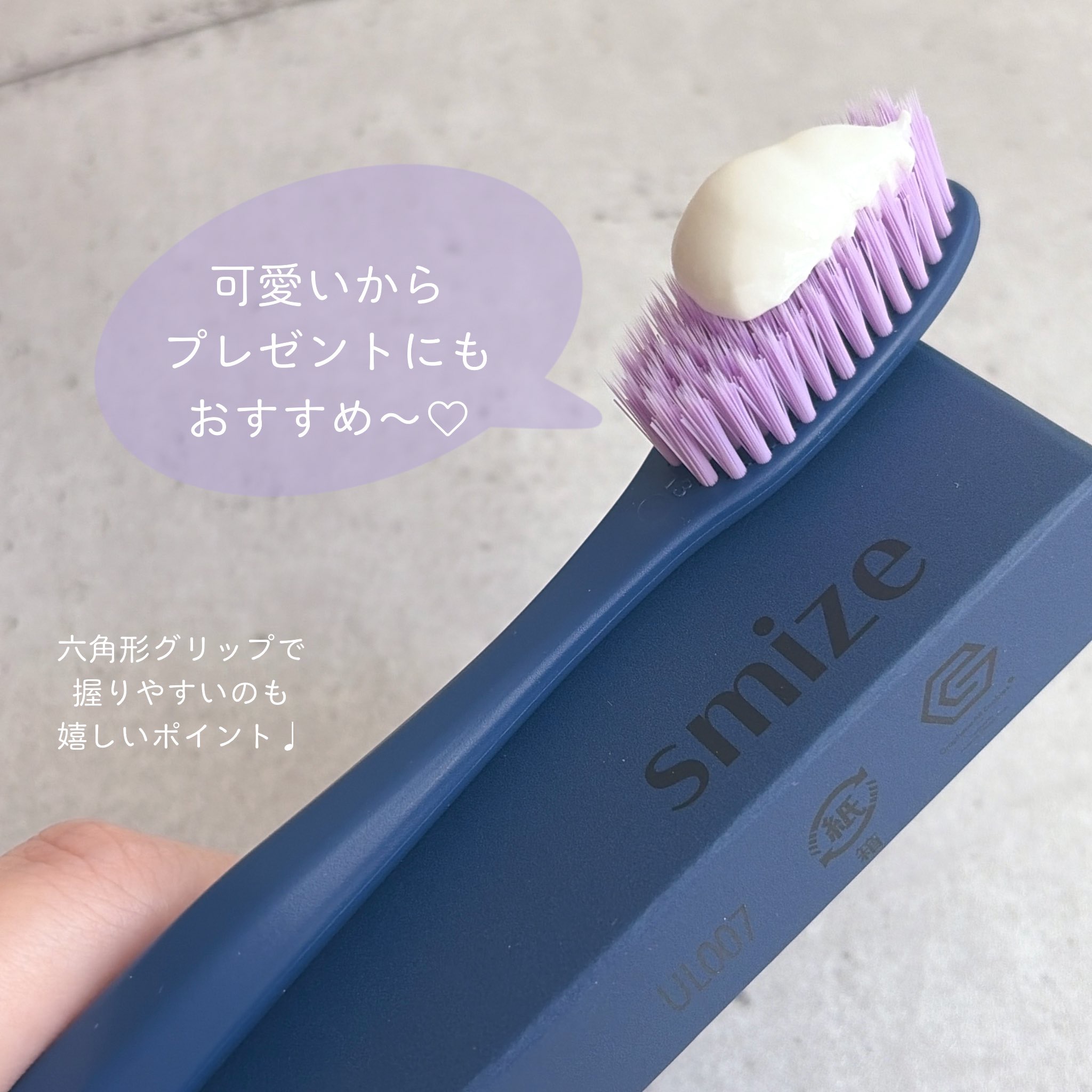 SMIZE 歯ブラシ/SMIZE/歯ブラシを使ったクチコミ（3枚目）