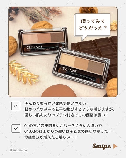 アイブロウ&シェードパウダー 01 キャメルブラウン/CEZANNE/パウダーアイブロウの画像