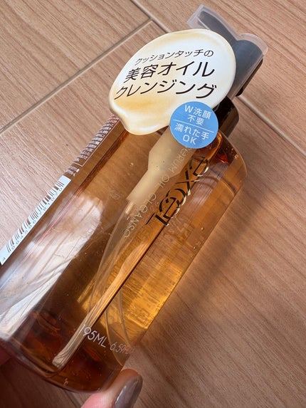 セラムオイルクレンズ/excel/オイルクレンジングを使ったクチコミ(1枚目)