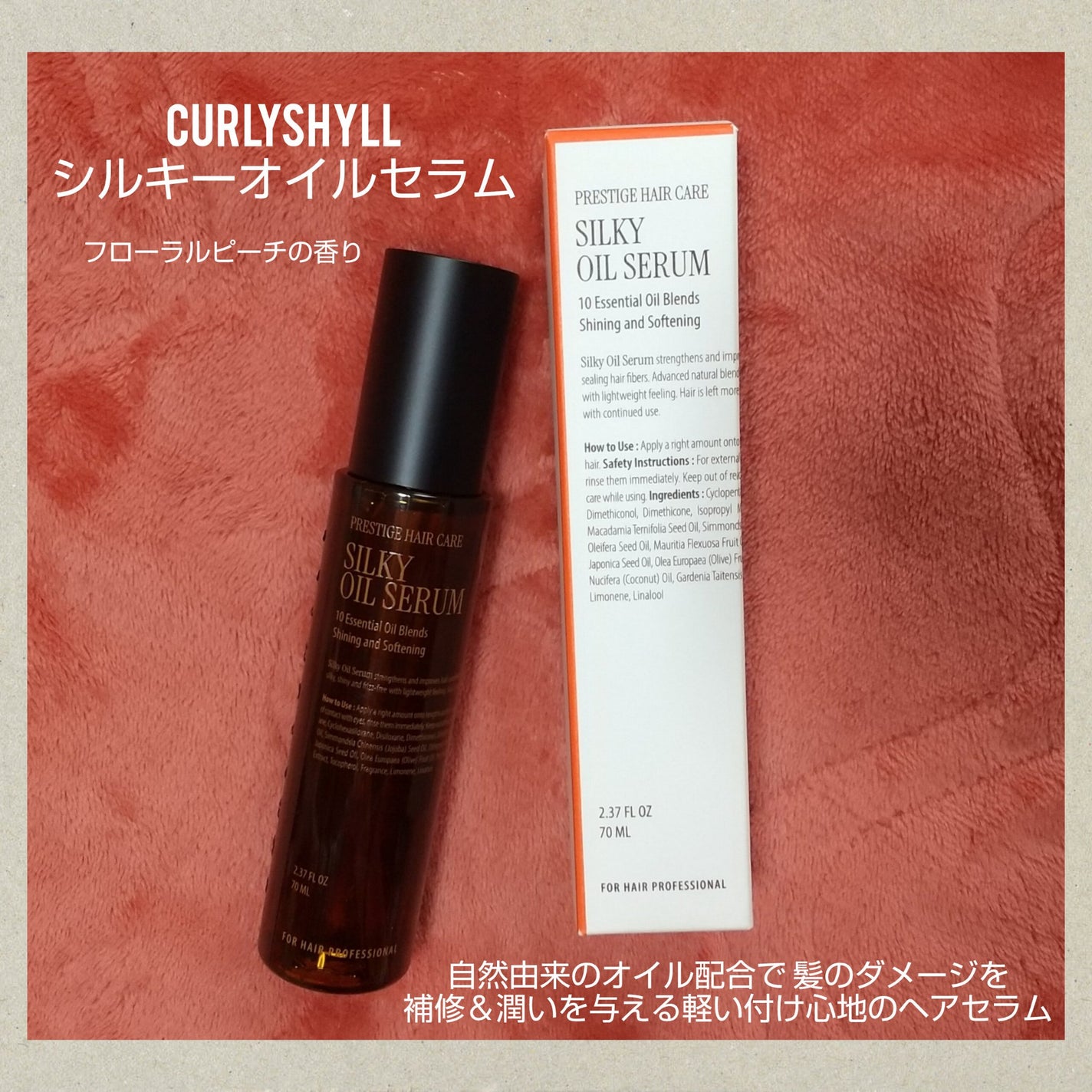 ミラクル on LIPS 「CURLYSHYLL様より商品提供をいただきました✨CURLY..」(1枚目)