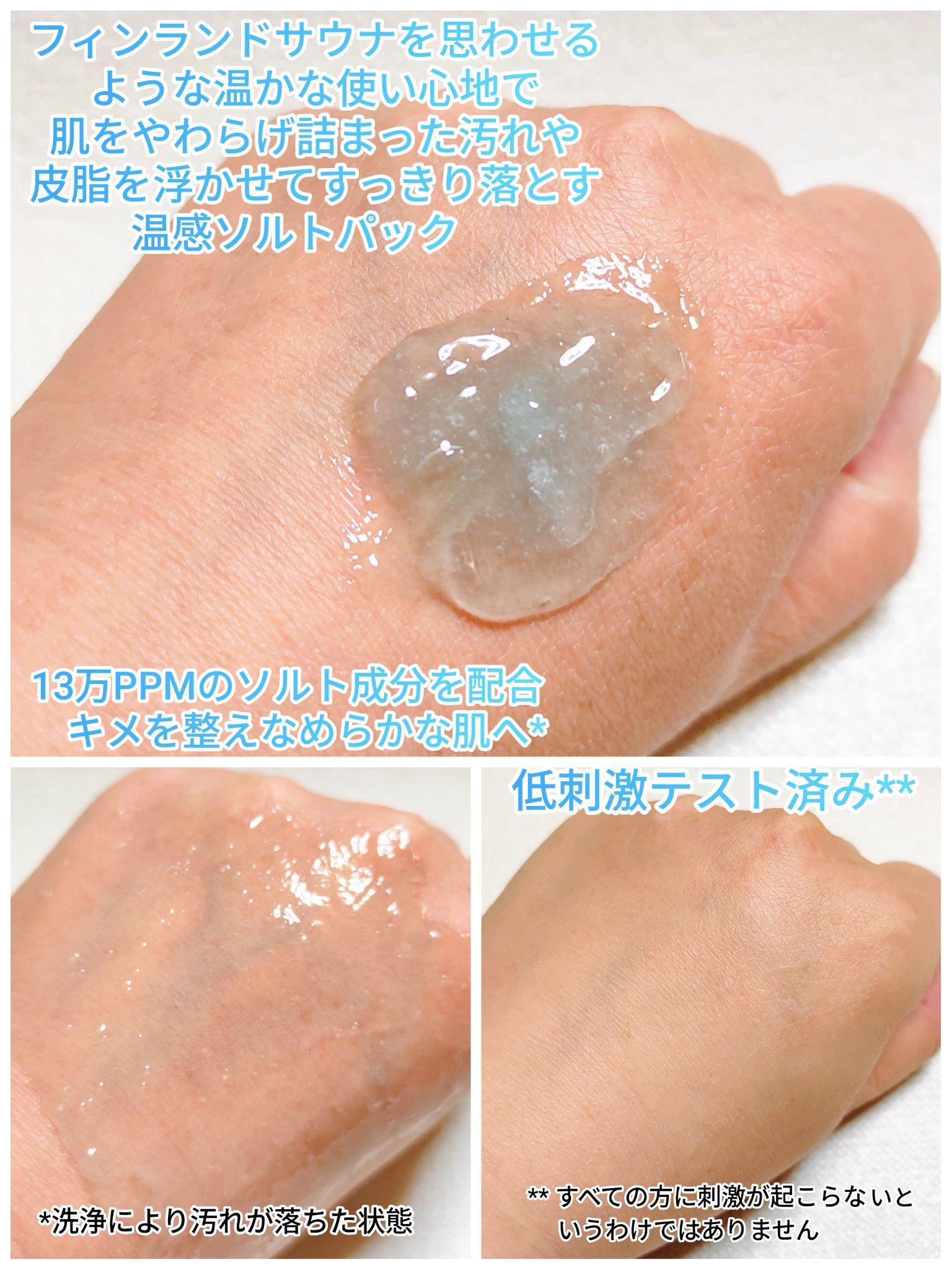 温感ブルーマスク/Torhop/洗い流すパック・マスクを使ったクチコミ（3枚目）