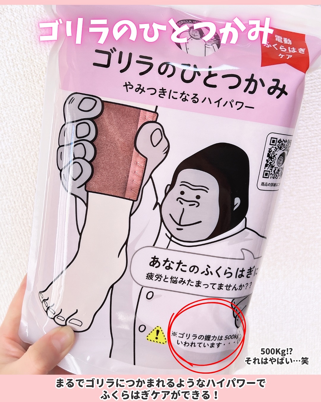 ゴリラのひとつかみ GRF-2401/ドウシシャ/フットマッサージャーを使ったクチコミ（2枚目）