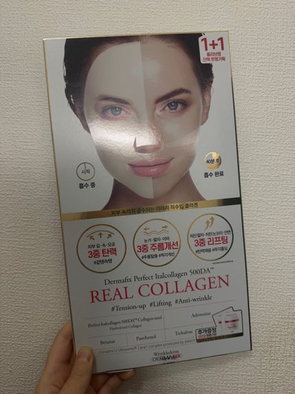 パーフェクト リアル パフォーマンス コラーゲンマスクパック /ダーマフィックス/シートマスク・パックを使ったクチコミ(1枚目)